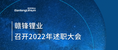 星空體育2022年述職大會(huì)落幕 將持續(xù)貫徹技術(shù)星空體育理念
