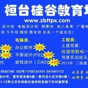 該信息無法顯示淄博職業(yè)技能培訓(xùn) - 百姓網(wǎng)